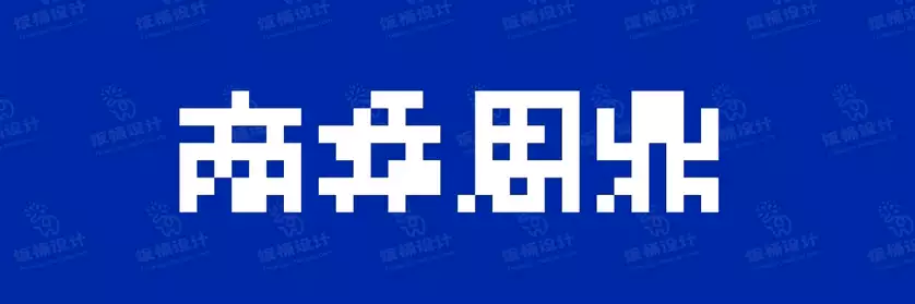 2774套 设计师WIN/MAC可用中文字体安装包TTF/OTF设计师素材【1170】